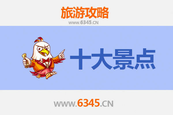 克孜勒苏柯尔克孜阿合奇旅游必去十大景点