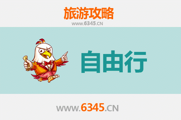 从克孜勒苏柯尔克孜阿合奇到潮汕自由行攻略：探索岭南文化与美食之旅
