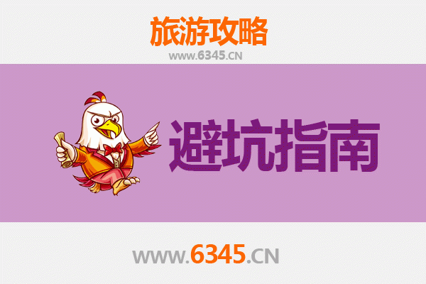 阿合奇旅游全攻略：资深博主给你的几大忠告与须知