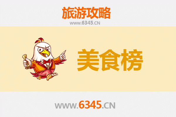 克孜勒苏柯尔克孜阿合奇美食排行榜前十名：舌尖上的帕米尔风情