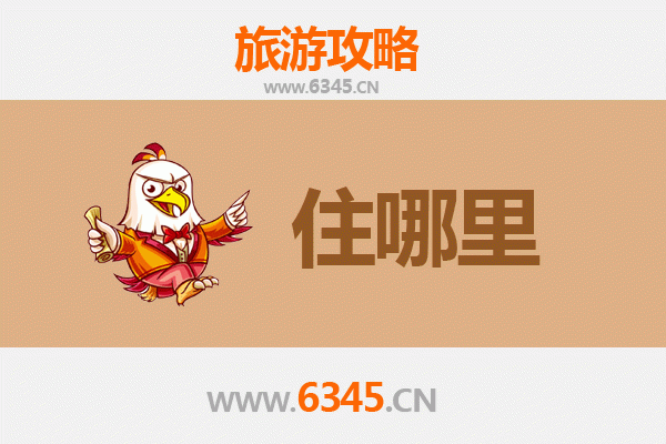 克孜勒苏柯尔克孜阿合奇旅游民宿攻略：体验帕米尔高原的淳朴与壮美