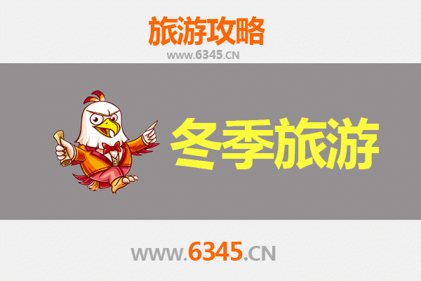 克孜勒苏柯尔克孜阿合奇冬季旅游攻略：探秘帕米尔高原的冰雪秘境